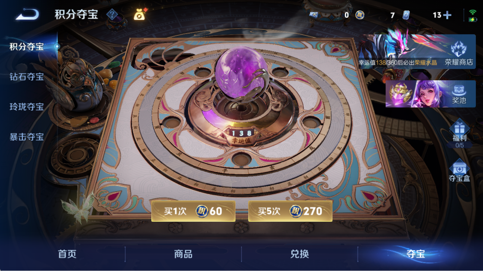 WZQM4311729王者荣耀账号详情图21