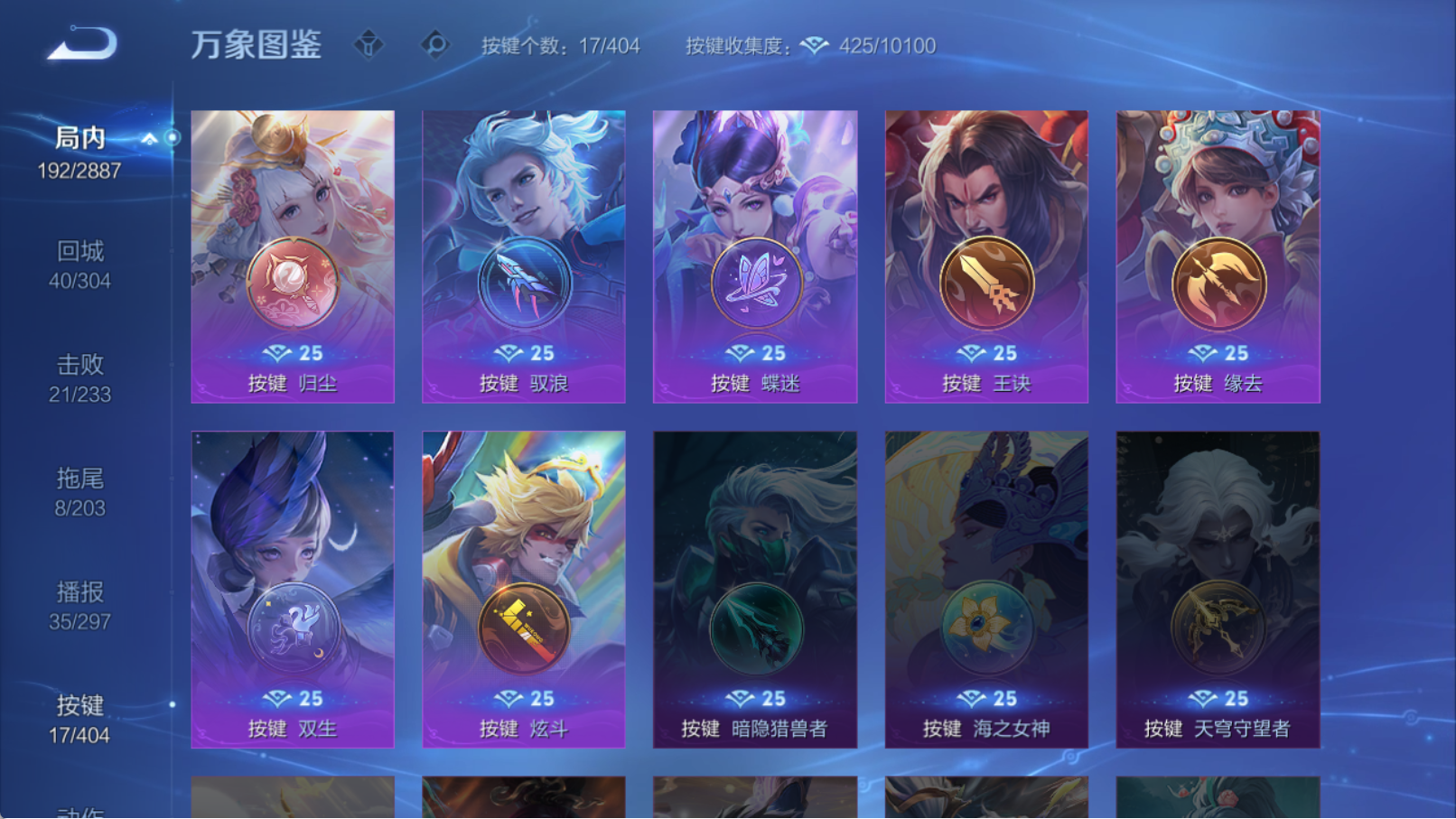 WZQM4311729王者荣耀账号详情图17