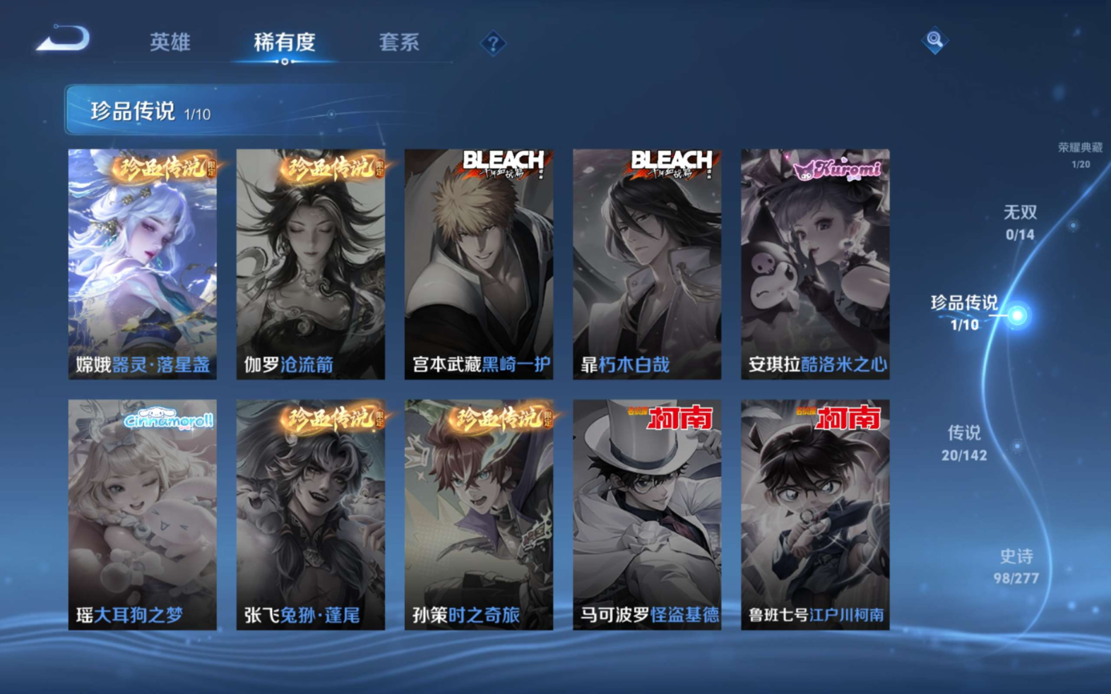 WZCMW4330743王者荣耀账号详情图6