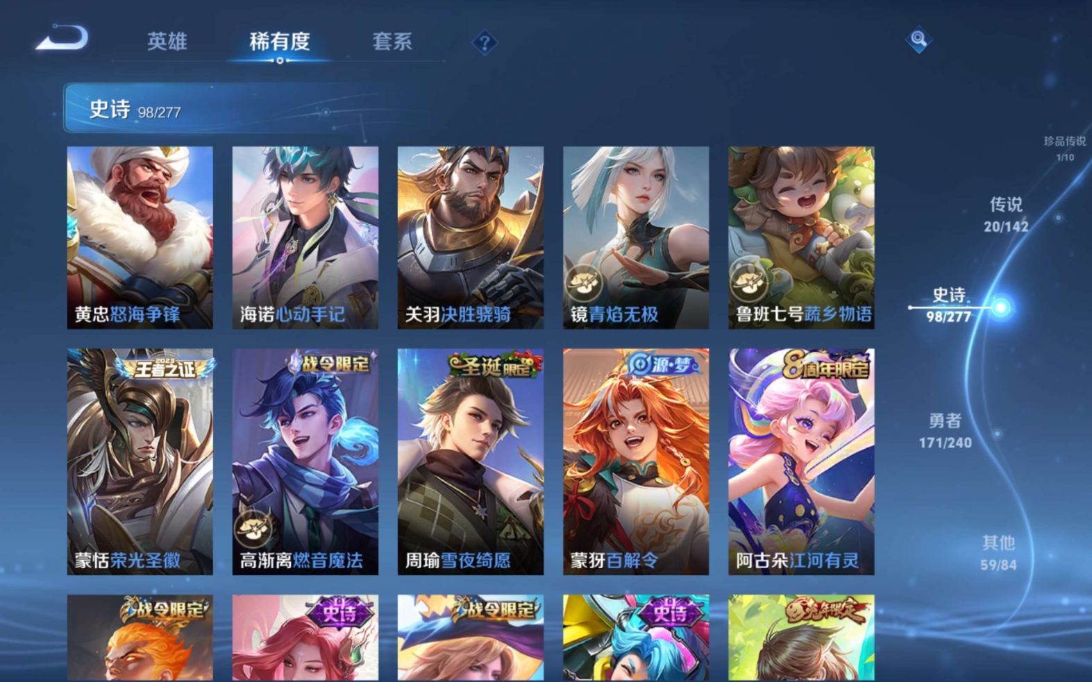 WZCMW4330743王者荣耀账号详情图13