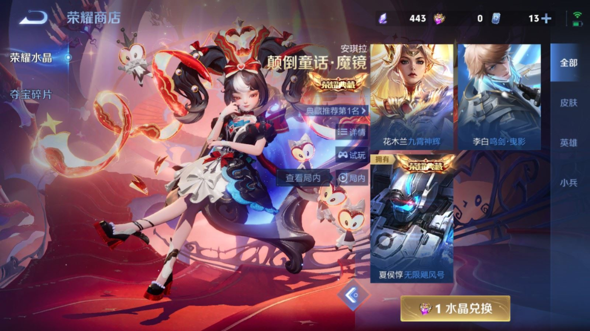WZCMW4330735王者荣耀账号详情图32