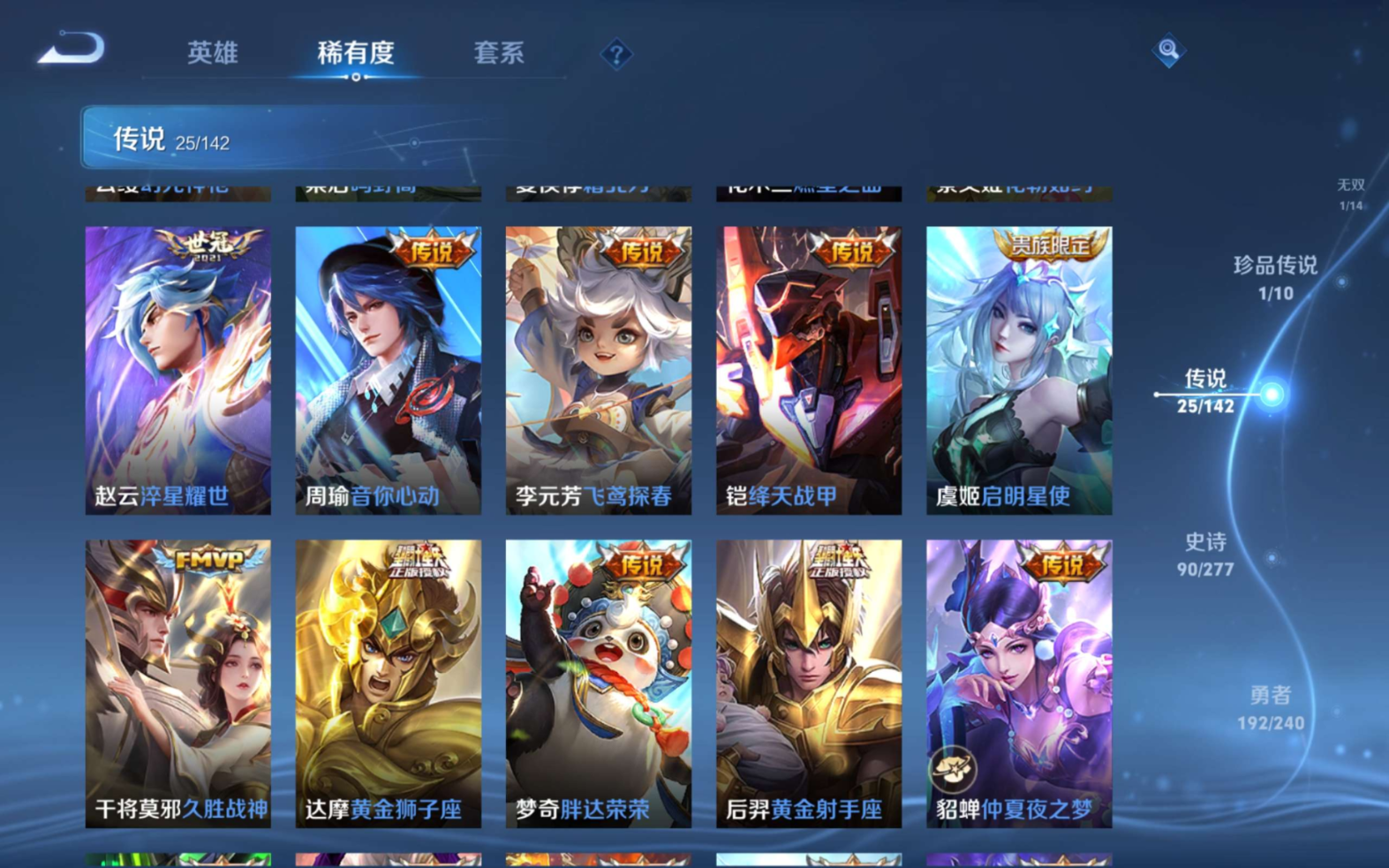 WZQM4311722王者荣耀账号详情图11