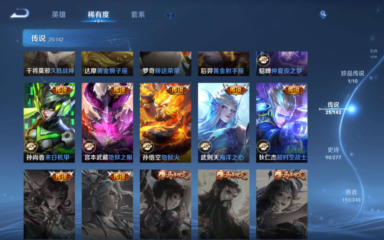 WZQM4311722王者荣耀账号详情图12