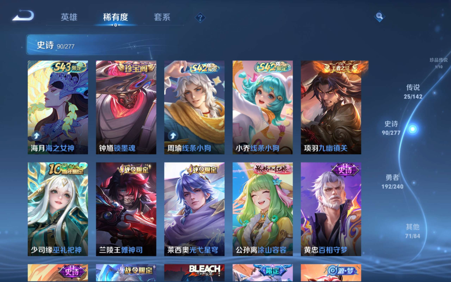 WZQM4311722王者荣耀账号详情图13