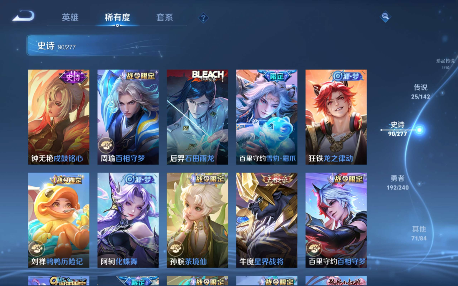 WZQM4311722王者荣耀账号详情图14