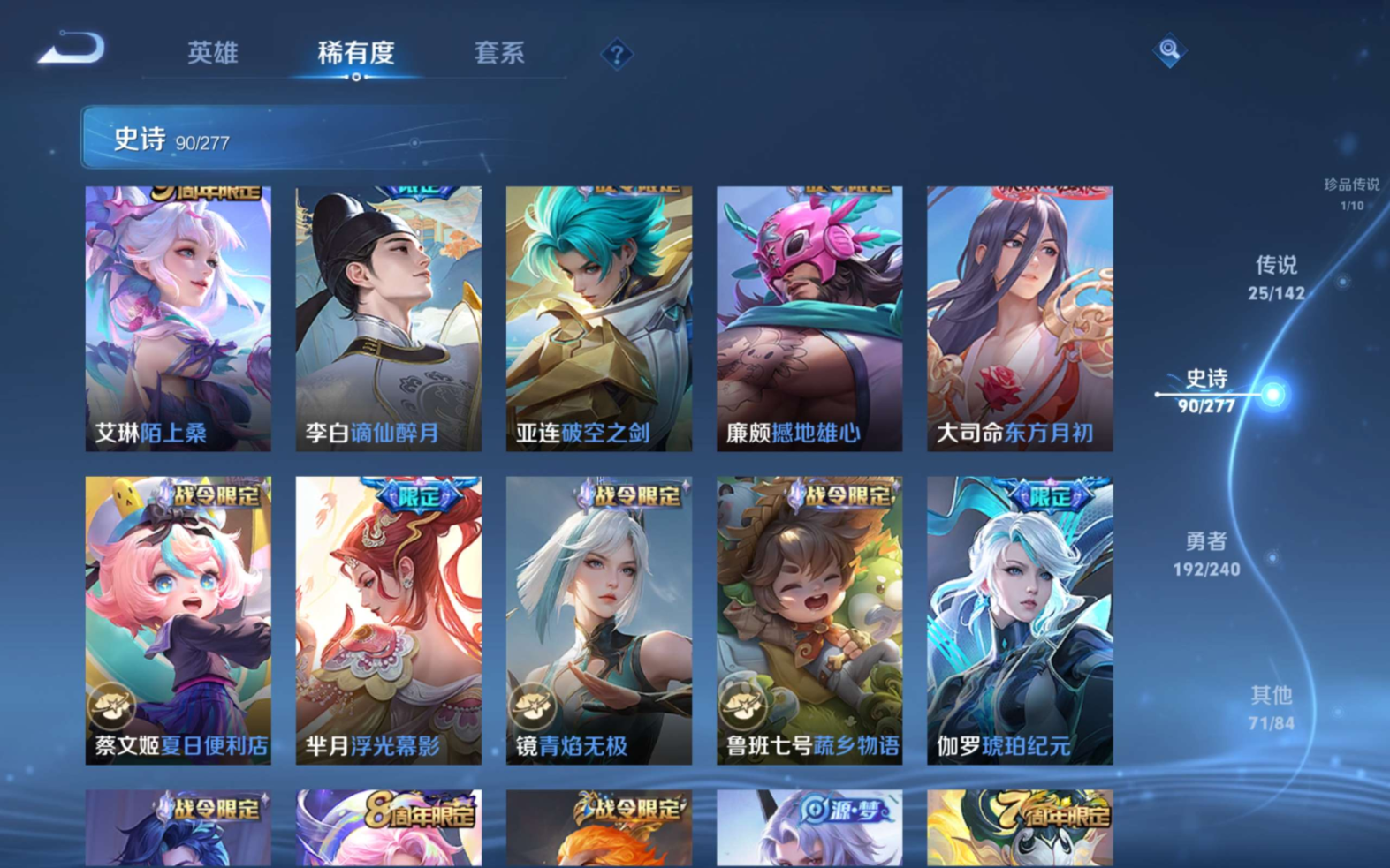 WZQM4311722王者荣耀账号详情图15