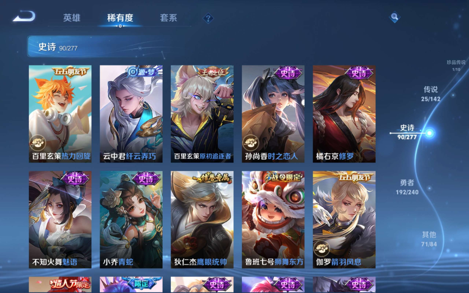 WZQM4311722王者荣耀账号详情图17