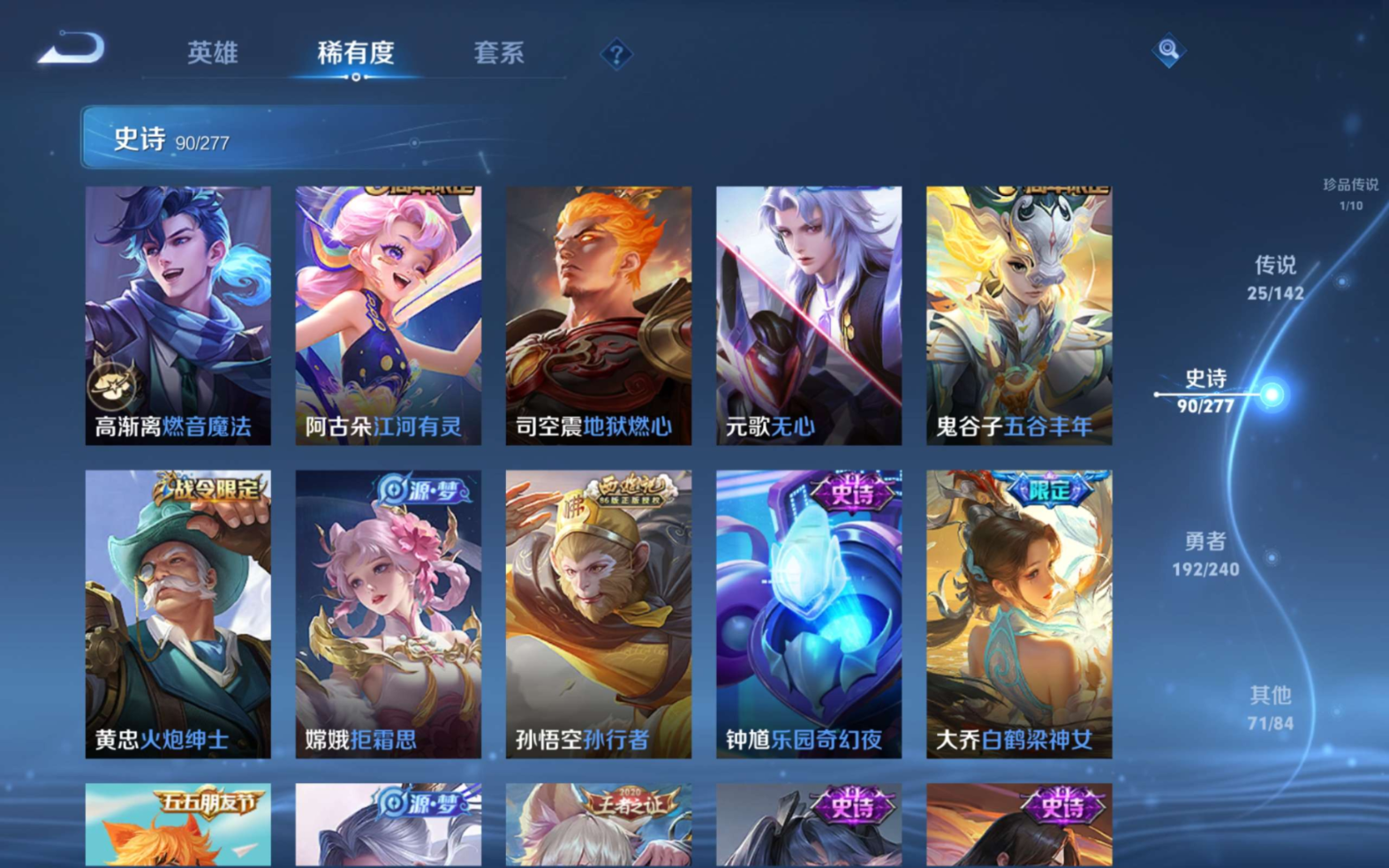 WZQM4311722王者荣耀账号详情图16