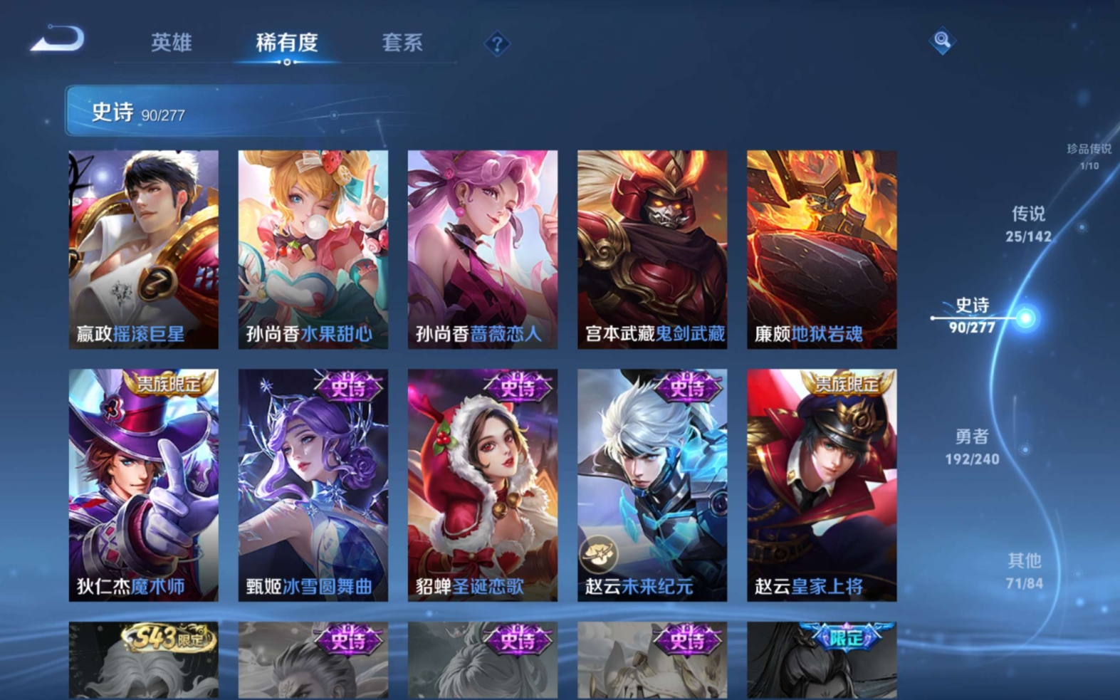 WZQM4311722王者荣耀账号详情图21