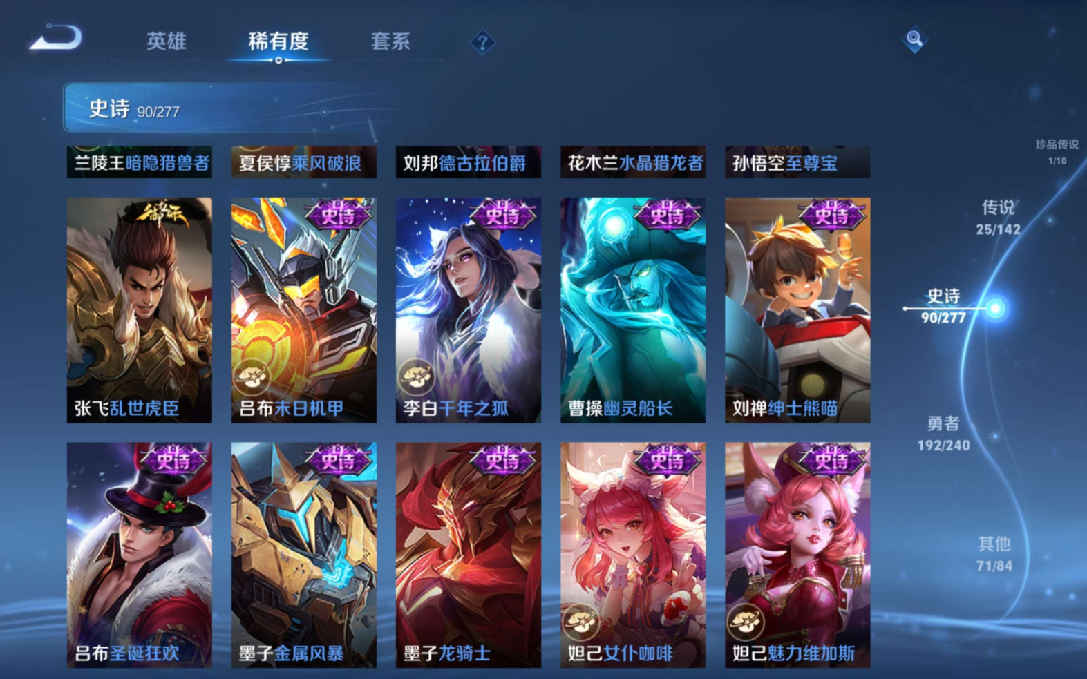 WZQM4311722王者荣耀账号详情图20