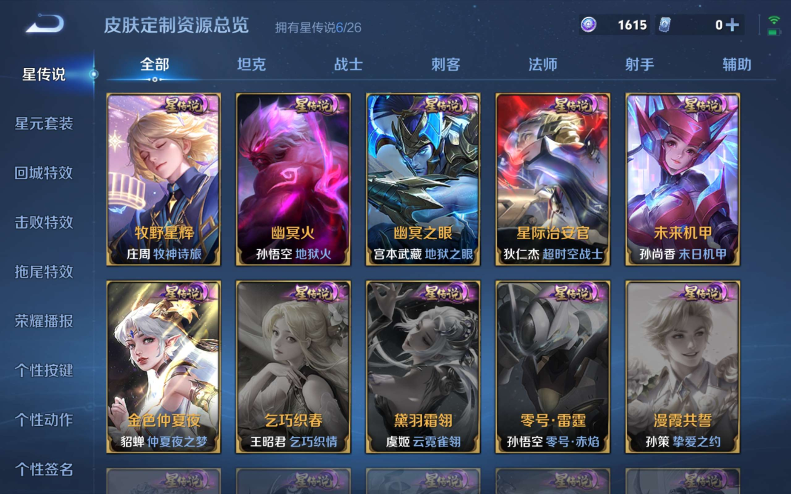 WZQM4311722王者荣耀账号详情图24