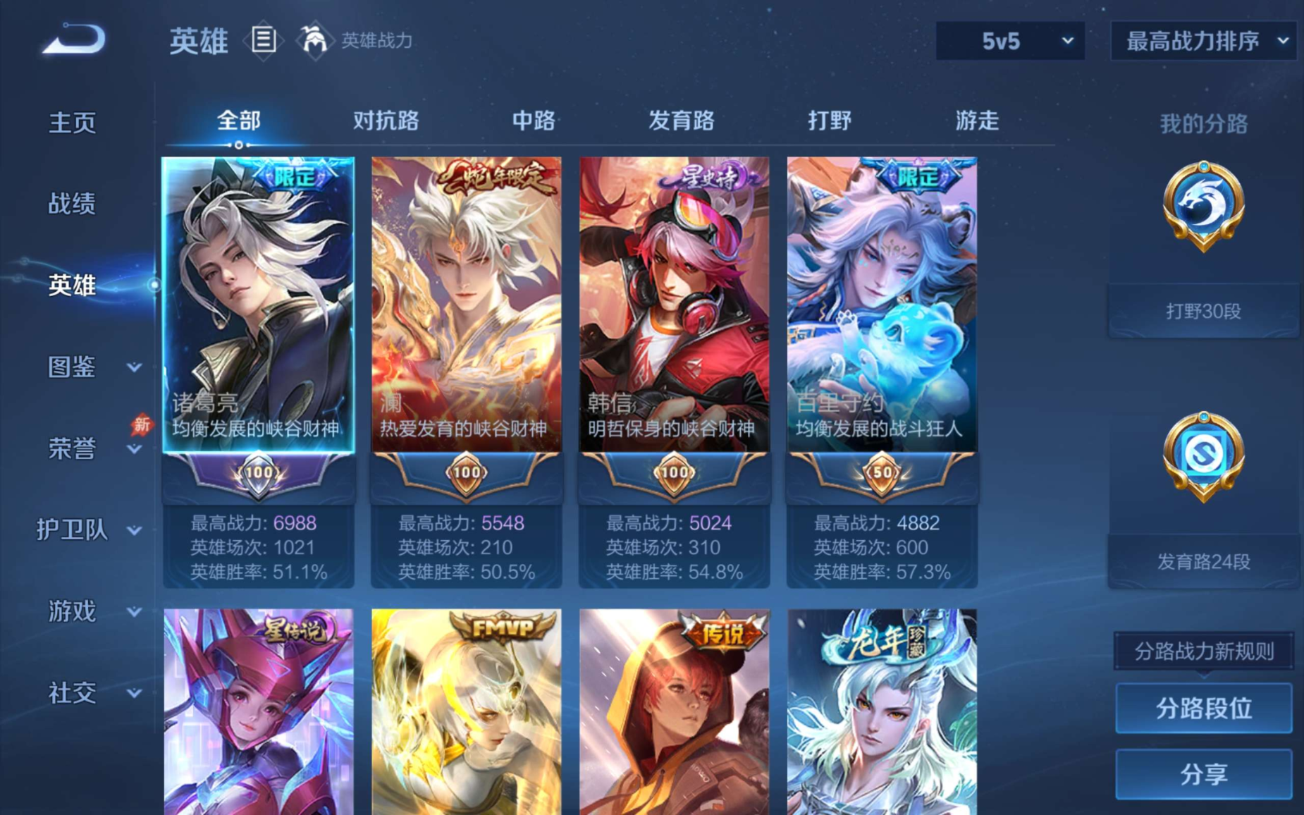 WZQM4311828王者荣耀账号详情图4