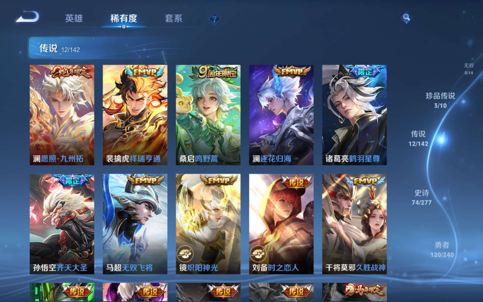 WZQM4311828王者荣耀账号详情图8