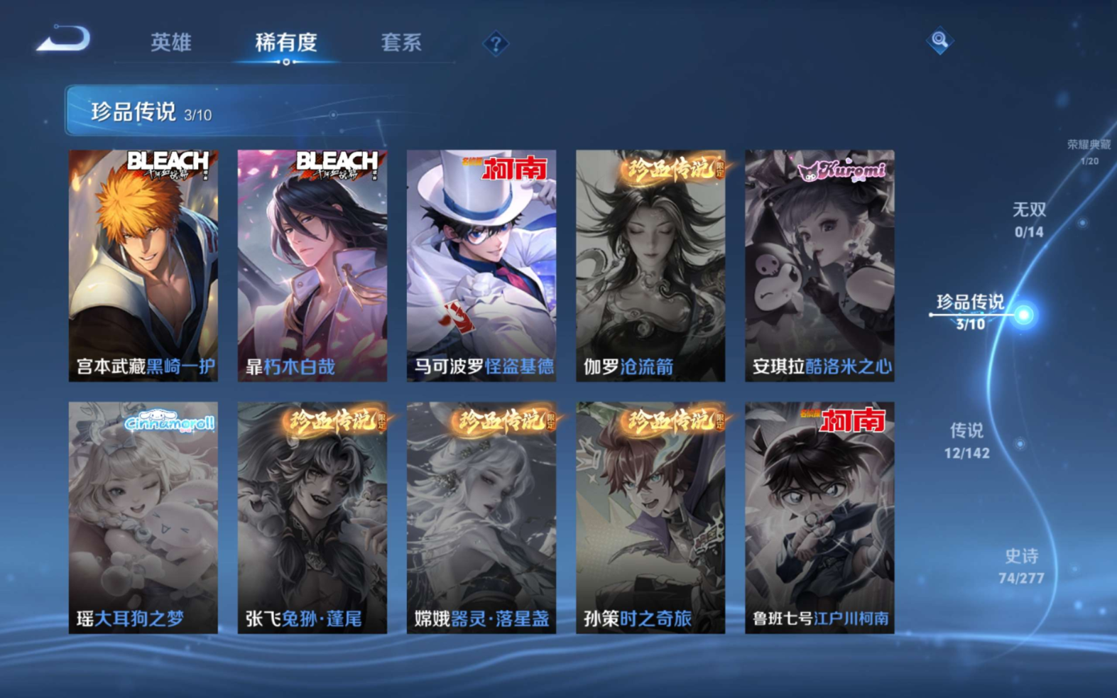 WZQM4311828王者荣耀账号详情图9