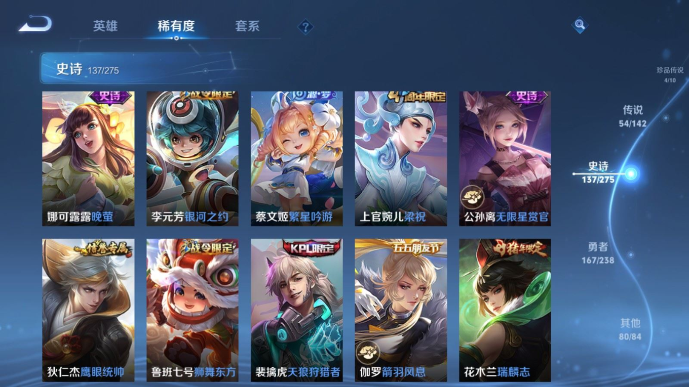 WZCMW4330854王者荣耀账号详情图22