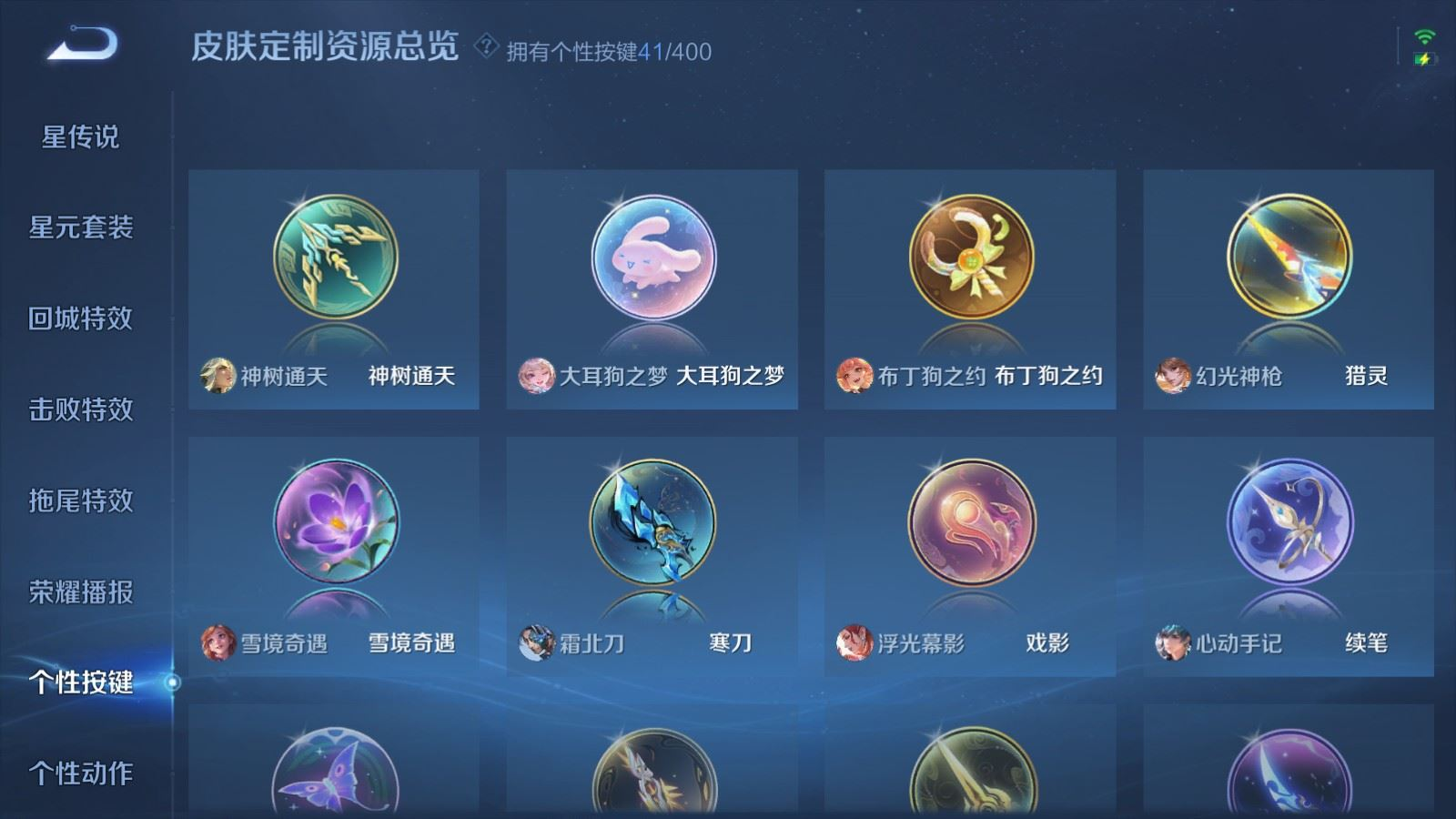WZCMW4330854王者荣耀账号详情图30
