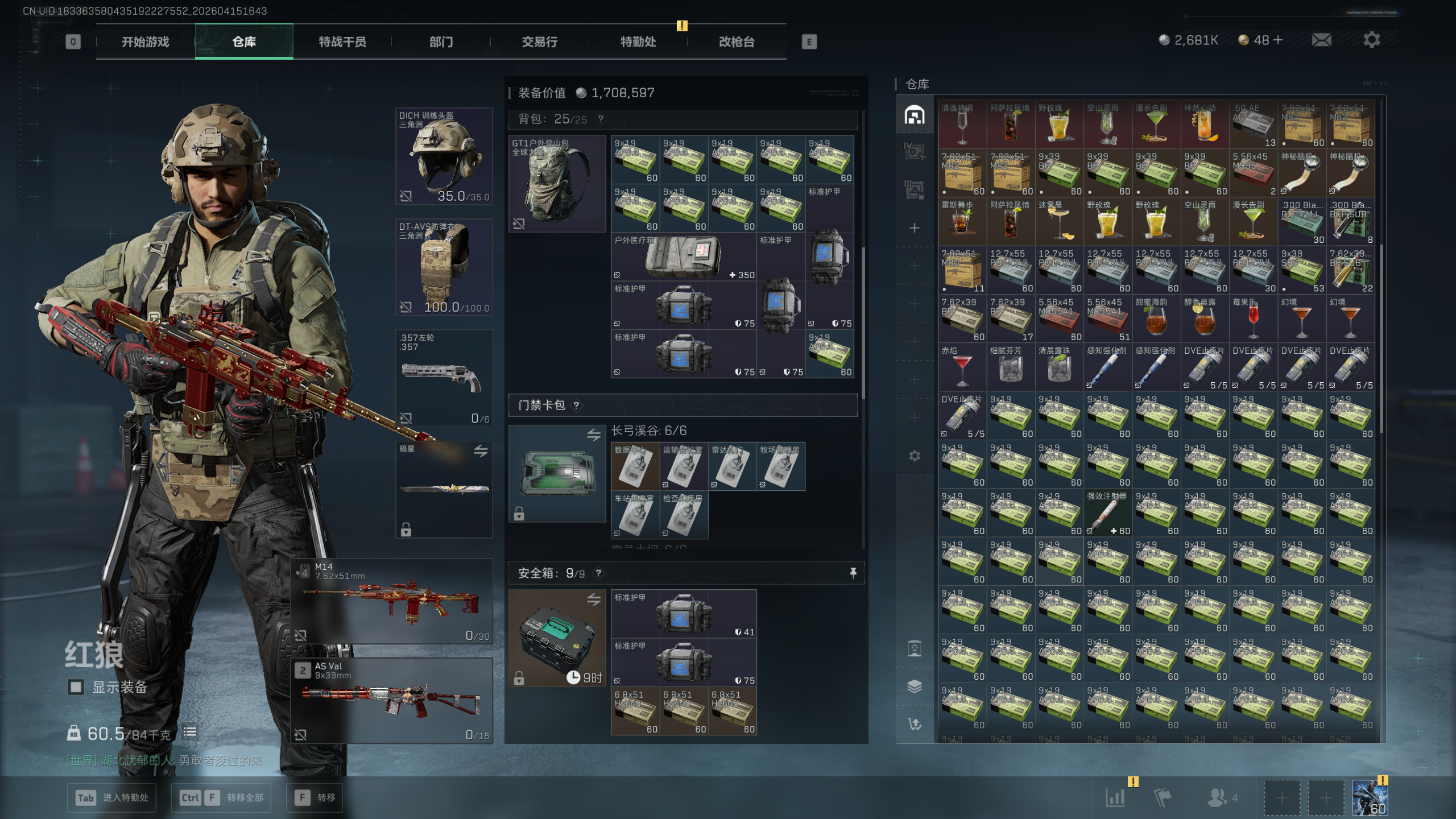 SJZQM499959三角洲行动账号详情图15