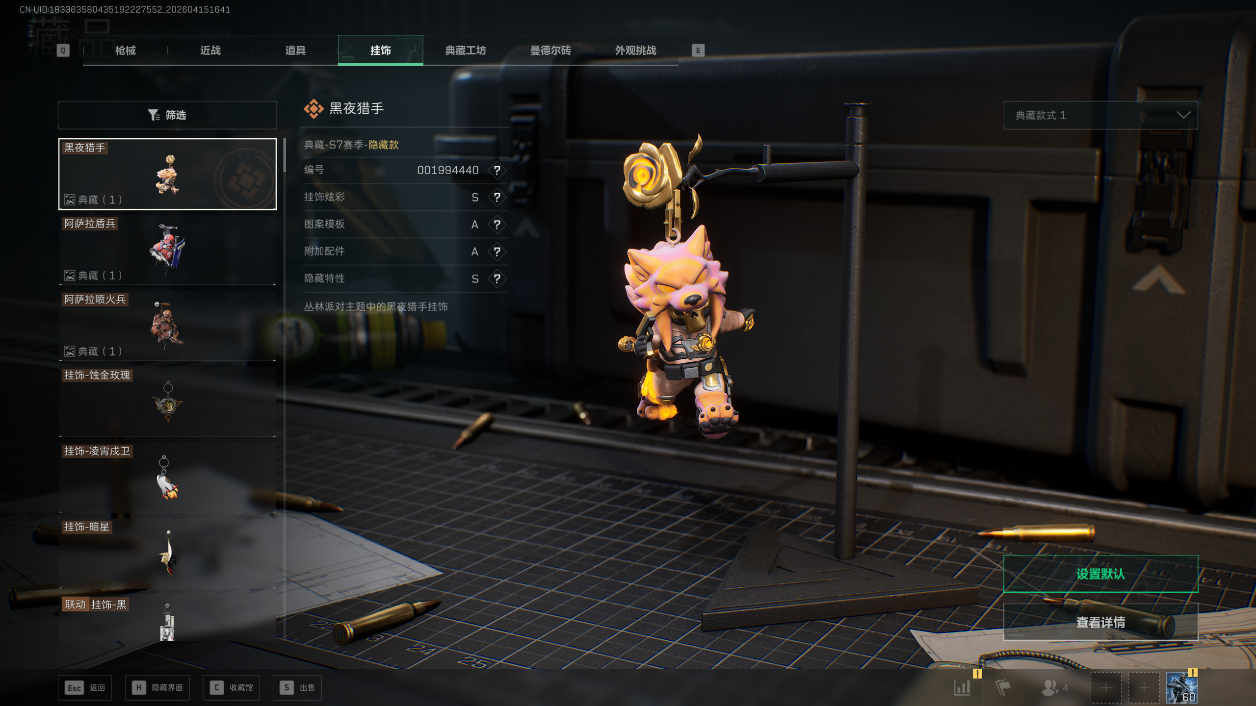 SJZQM499959三角洲行动账号详情图12