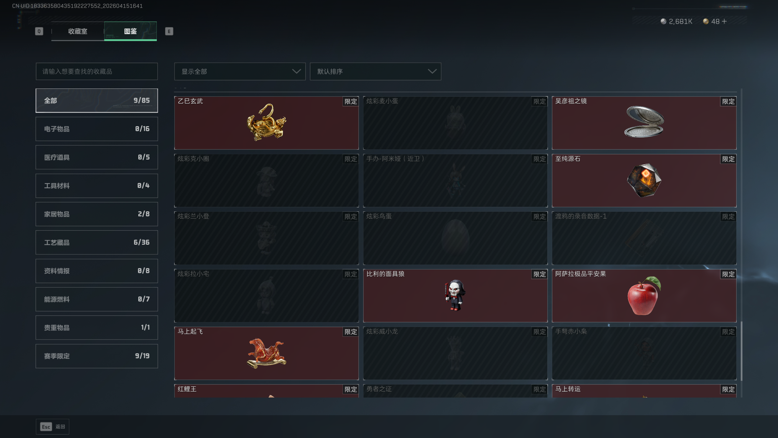 SJZQM499959三角洲行动账号详情图9