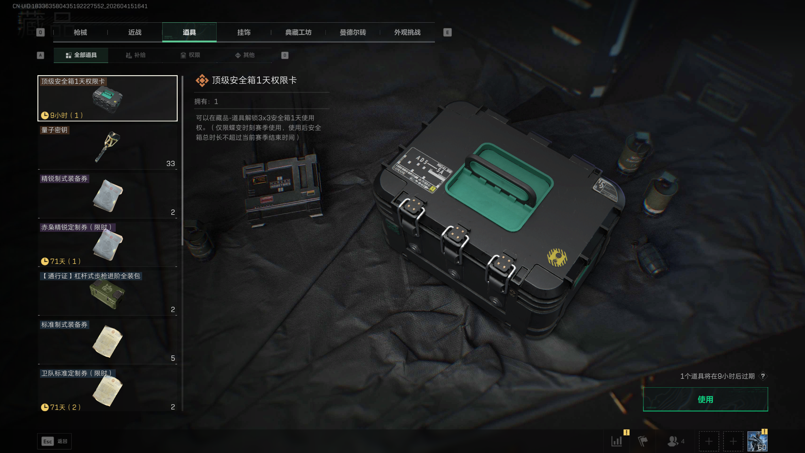 SJZQM499959三角洲行动账号详情图11