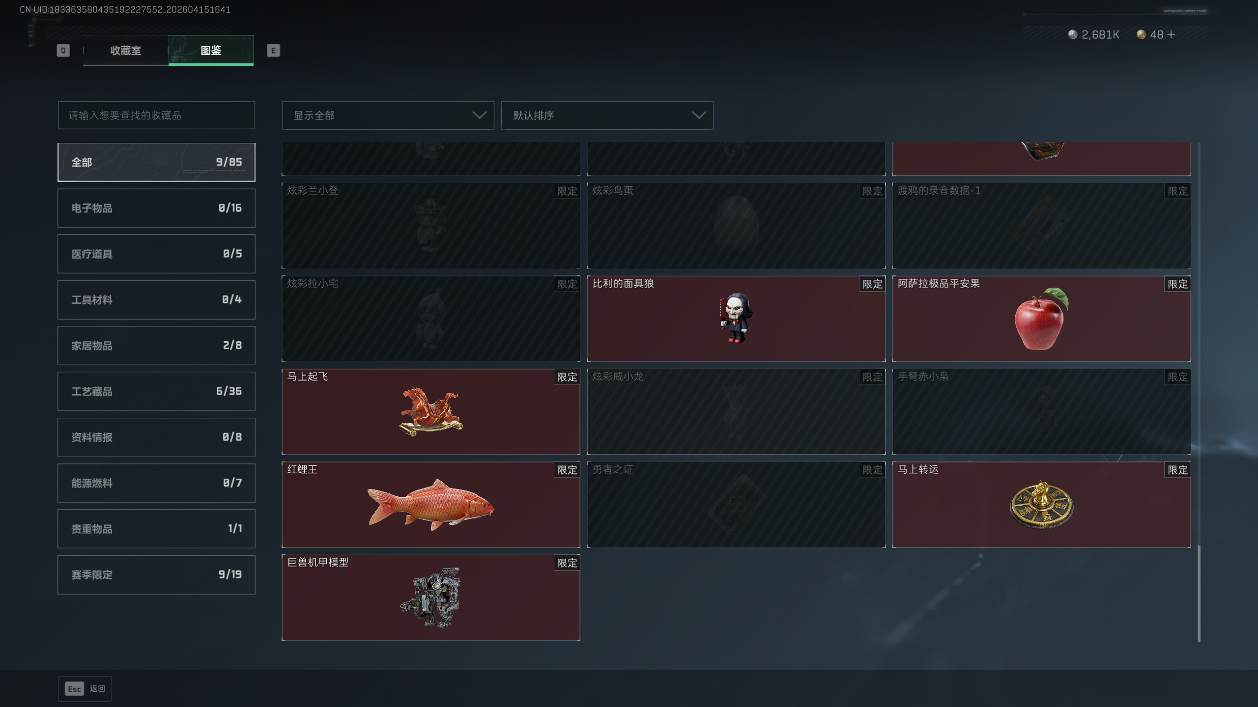 SJZQM499959三角洲行动账号详情图8