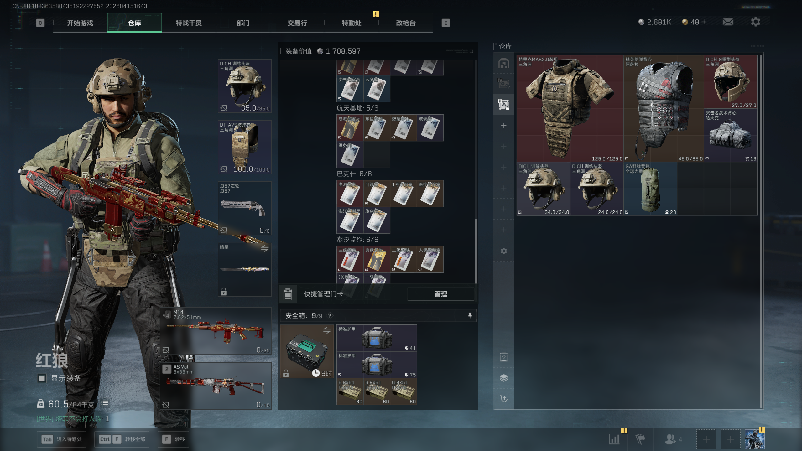 SJZQM499959三角洲行动账号详情图22