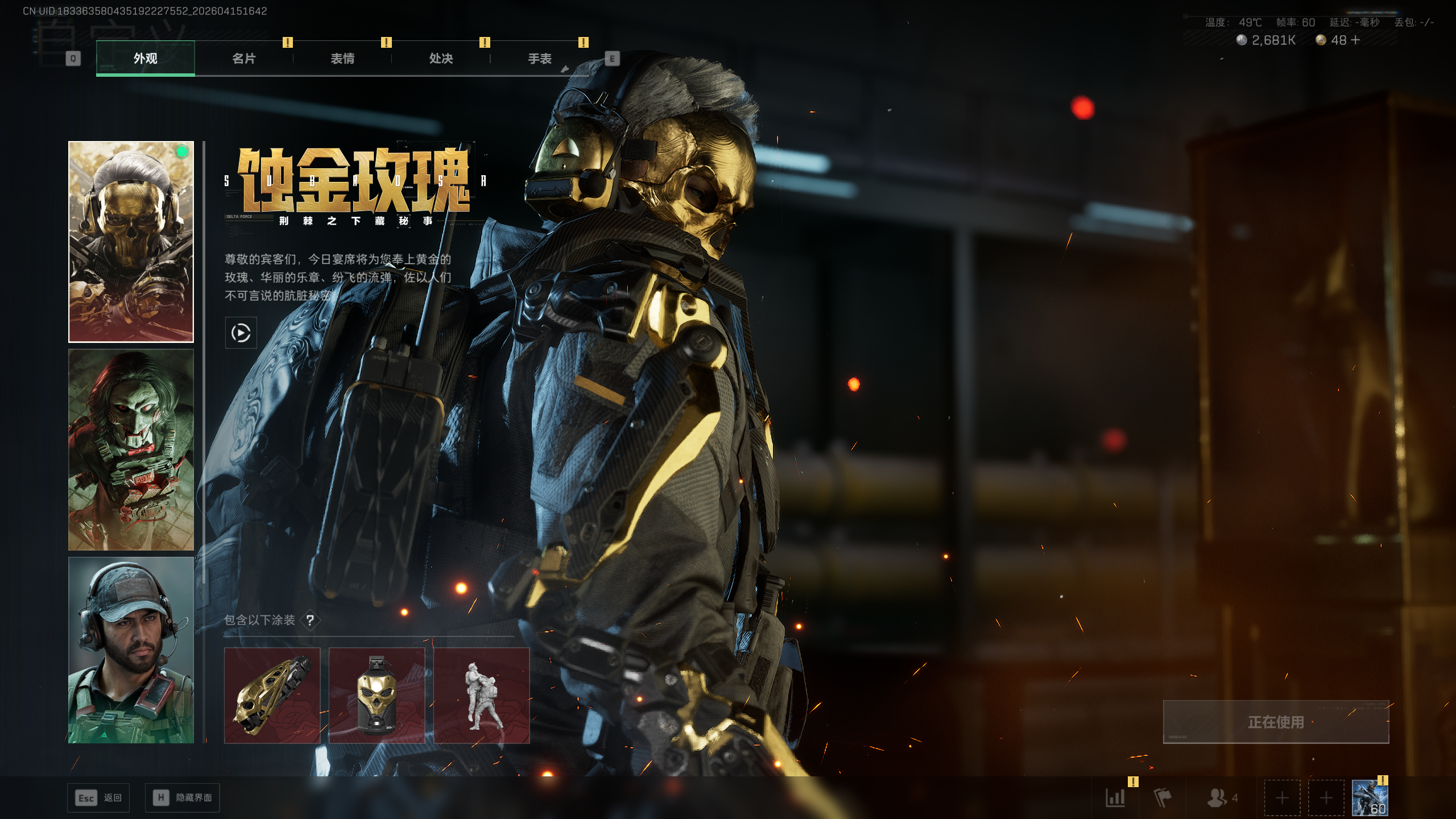 SJZQM499959三角洲行动账号详情图16