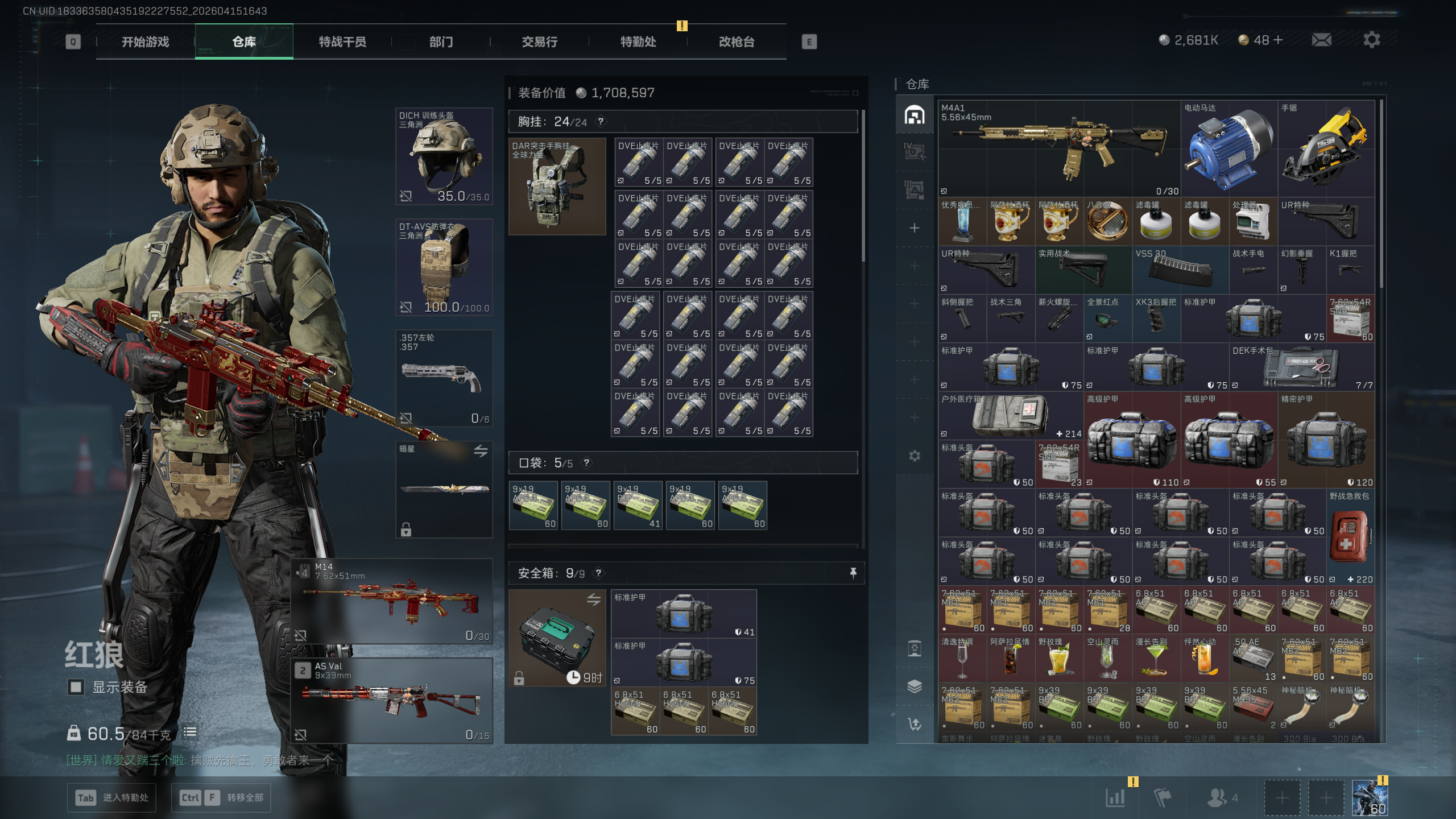 SJZQM499959三角洲行动账号详情图17