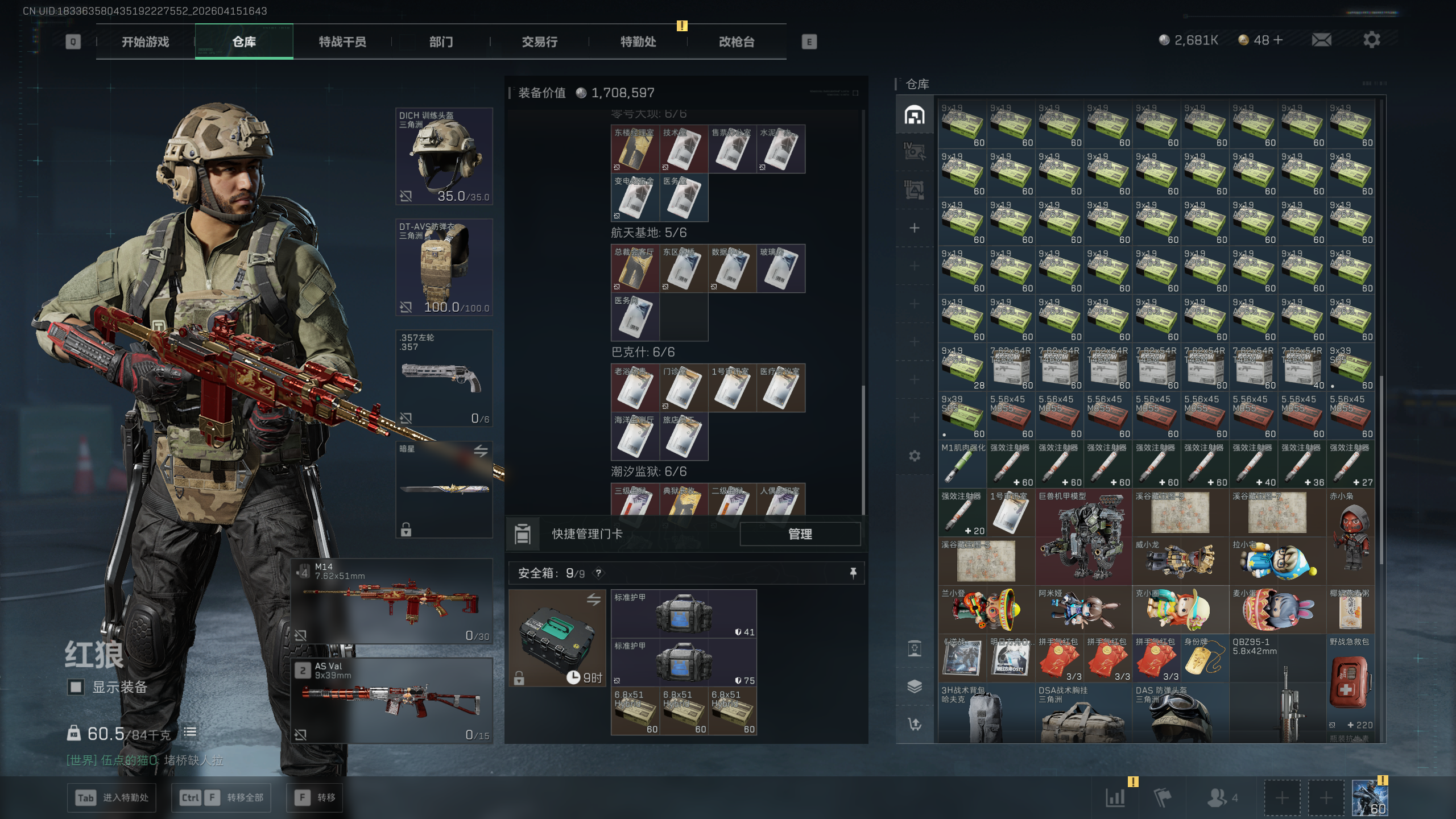 SJZQM499959三角洲行动账号详情图18