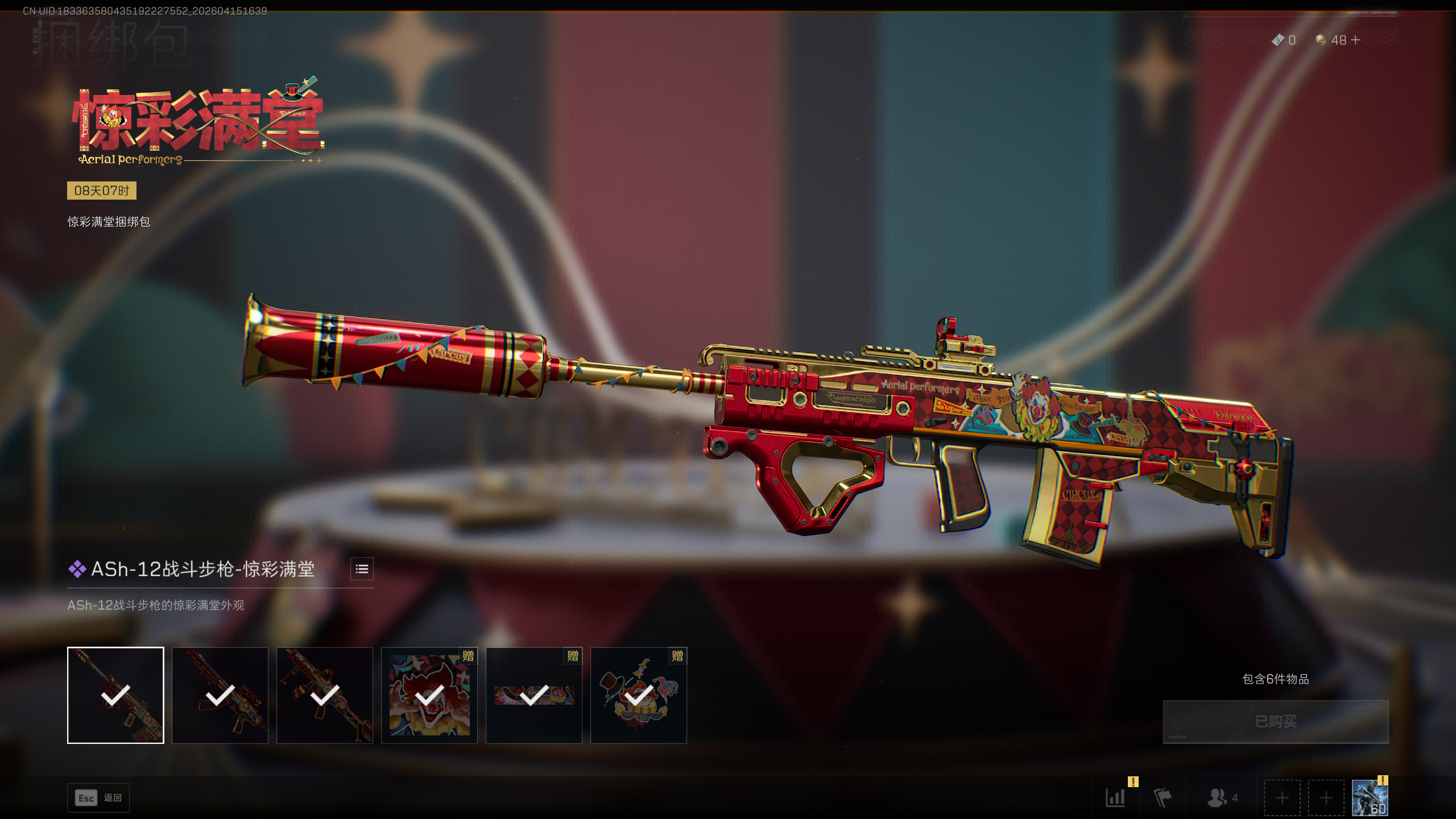 SJZQM499959三角洲行动账号详情图26