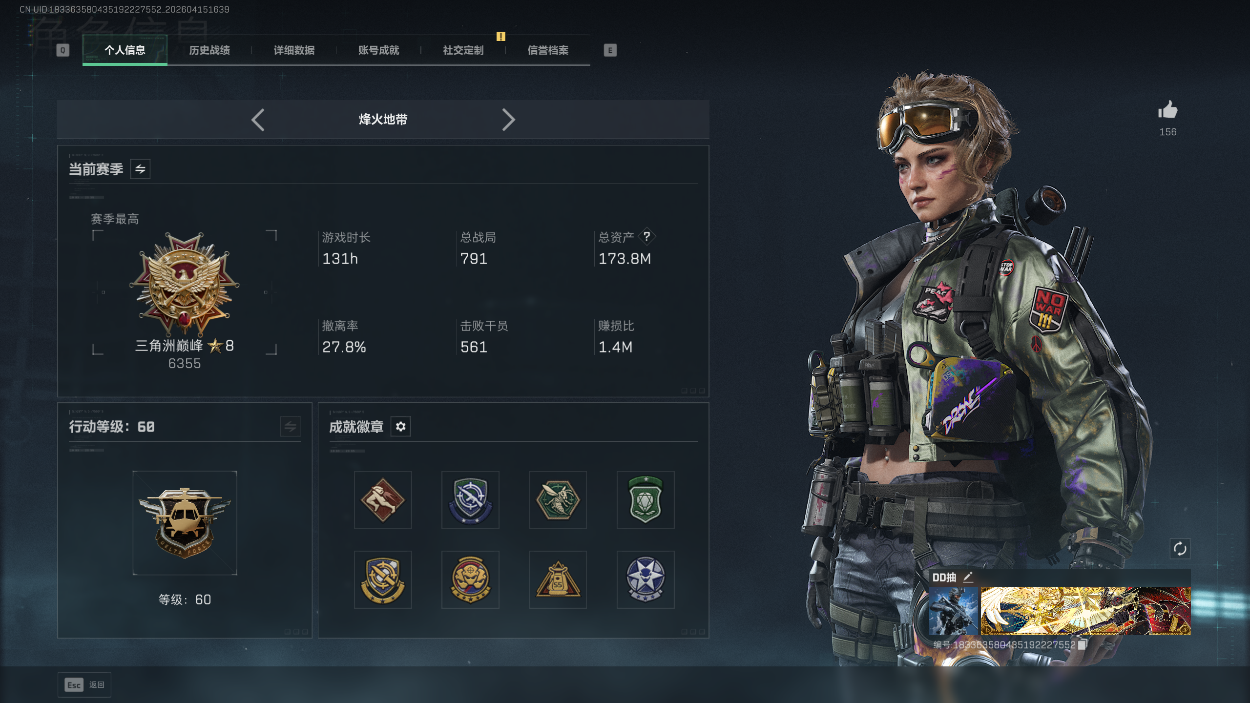 SJZQM499959三角洲行动账号详情图4