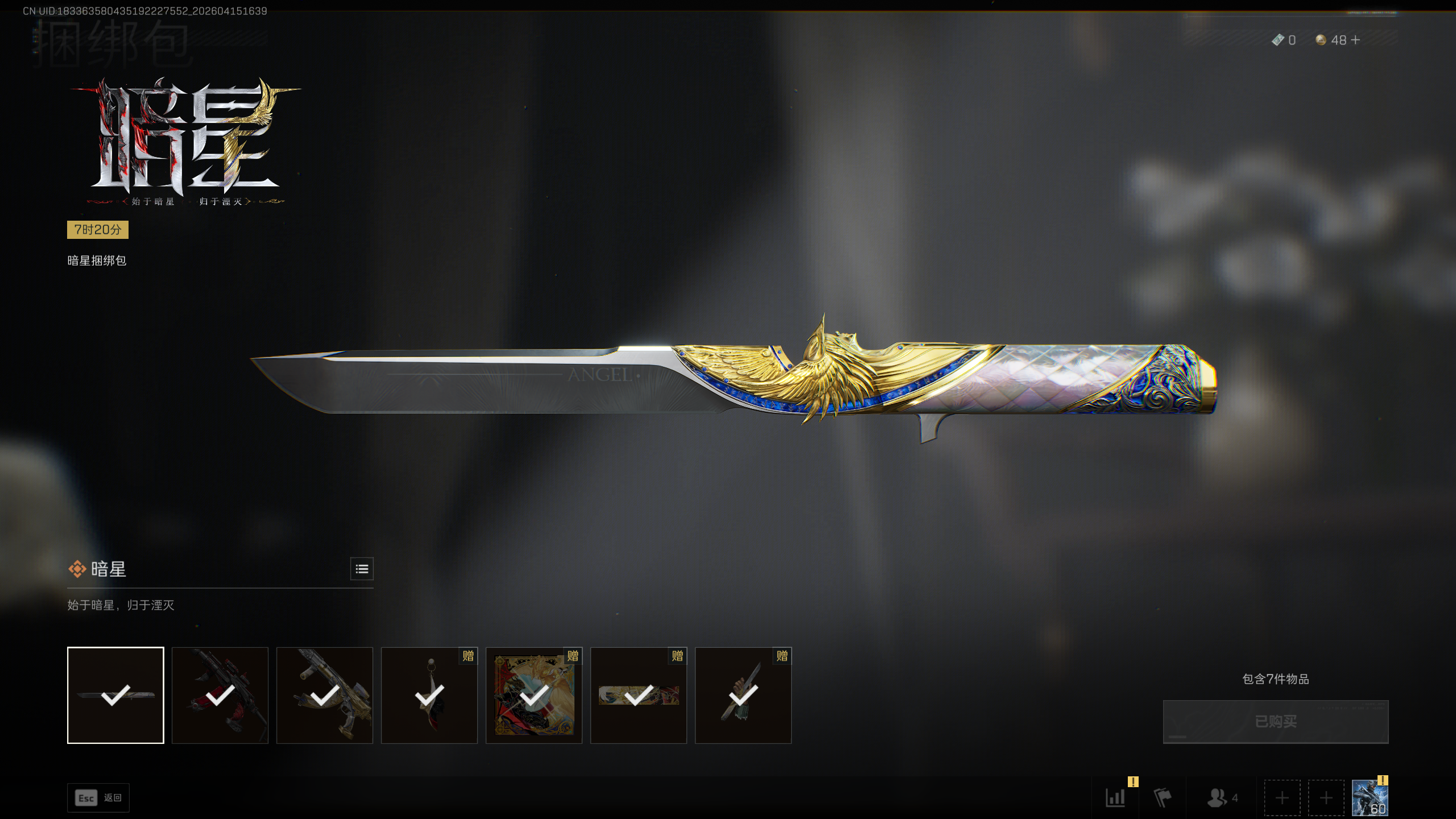 SJZQM499959三角洲行动账号详情图24