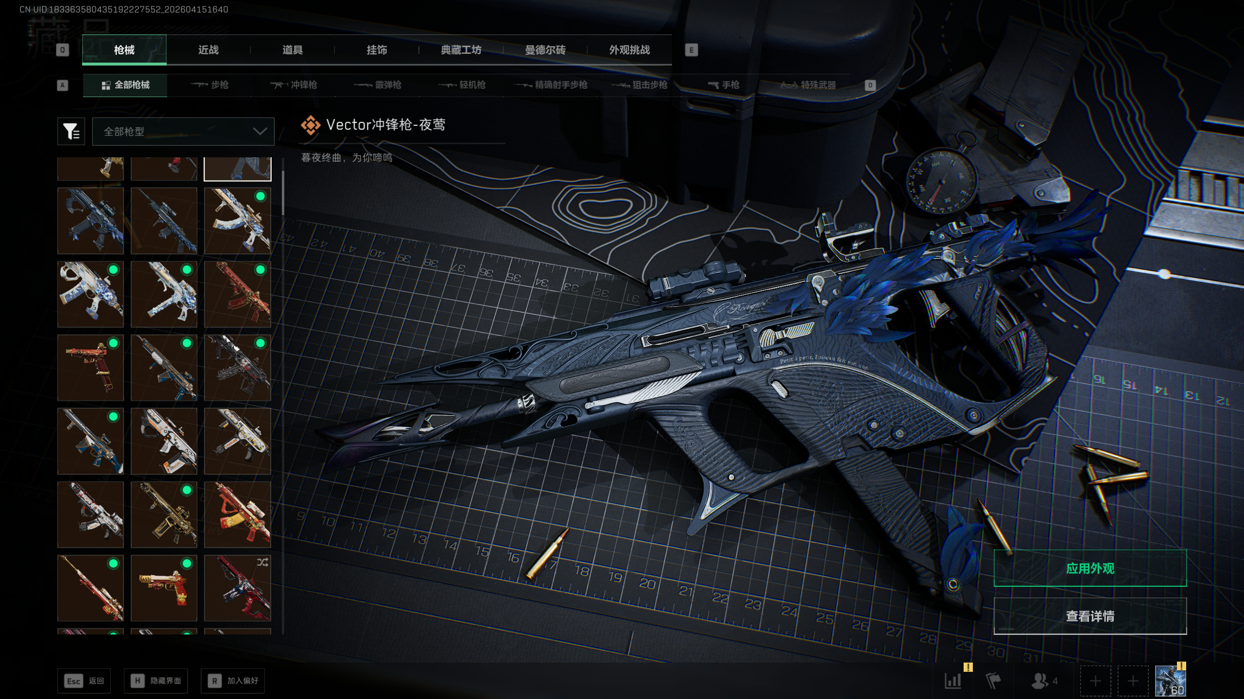 SJZQM499959三角洲行动账号详情图29