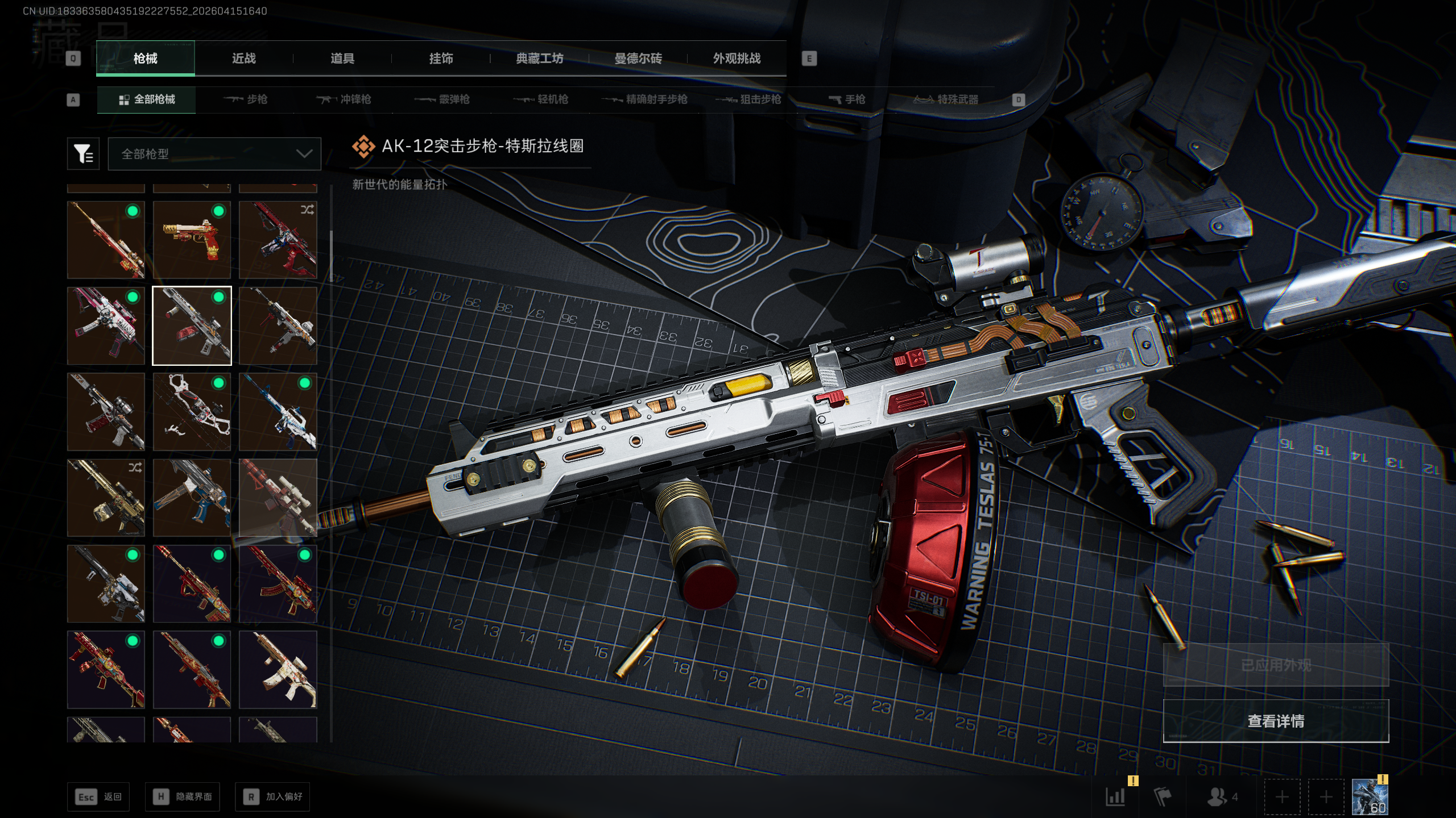 SJZQM499959三角洲行动账号详情图32