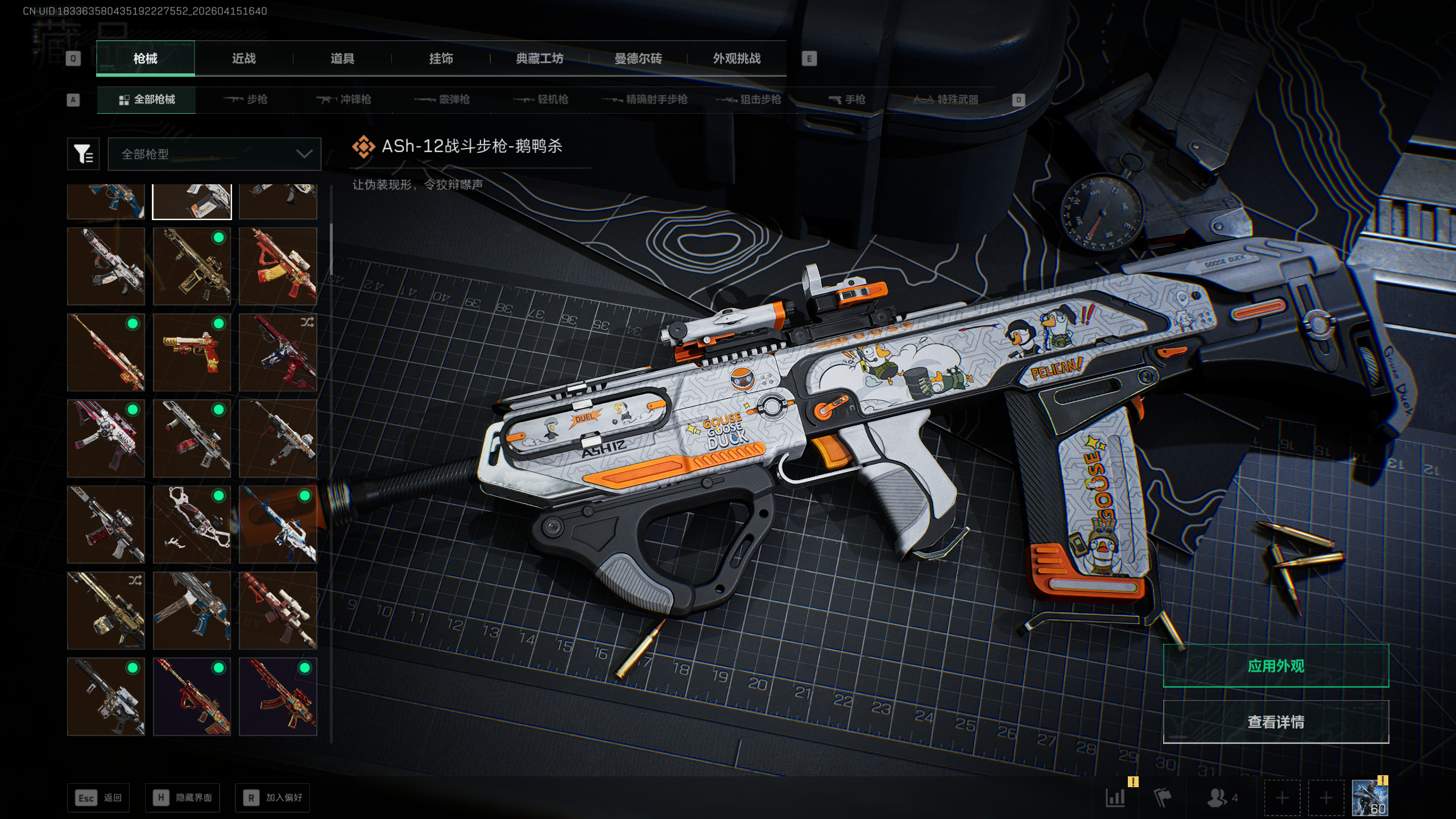 SJZQM499959三角洲行动账号详情图30