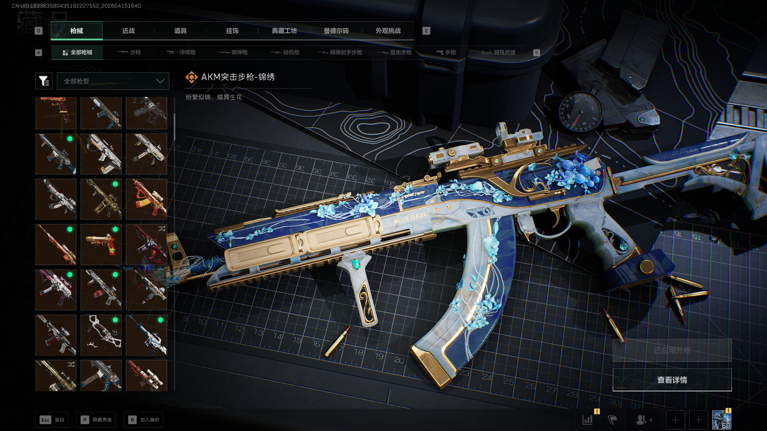 SJZQM499959三角洲行动账号详情图31