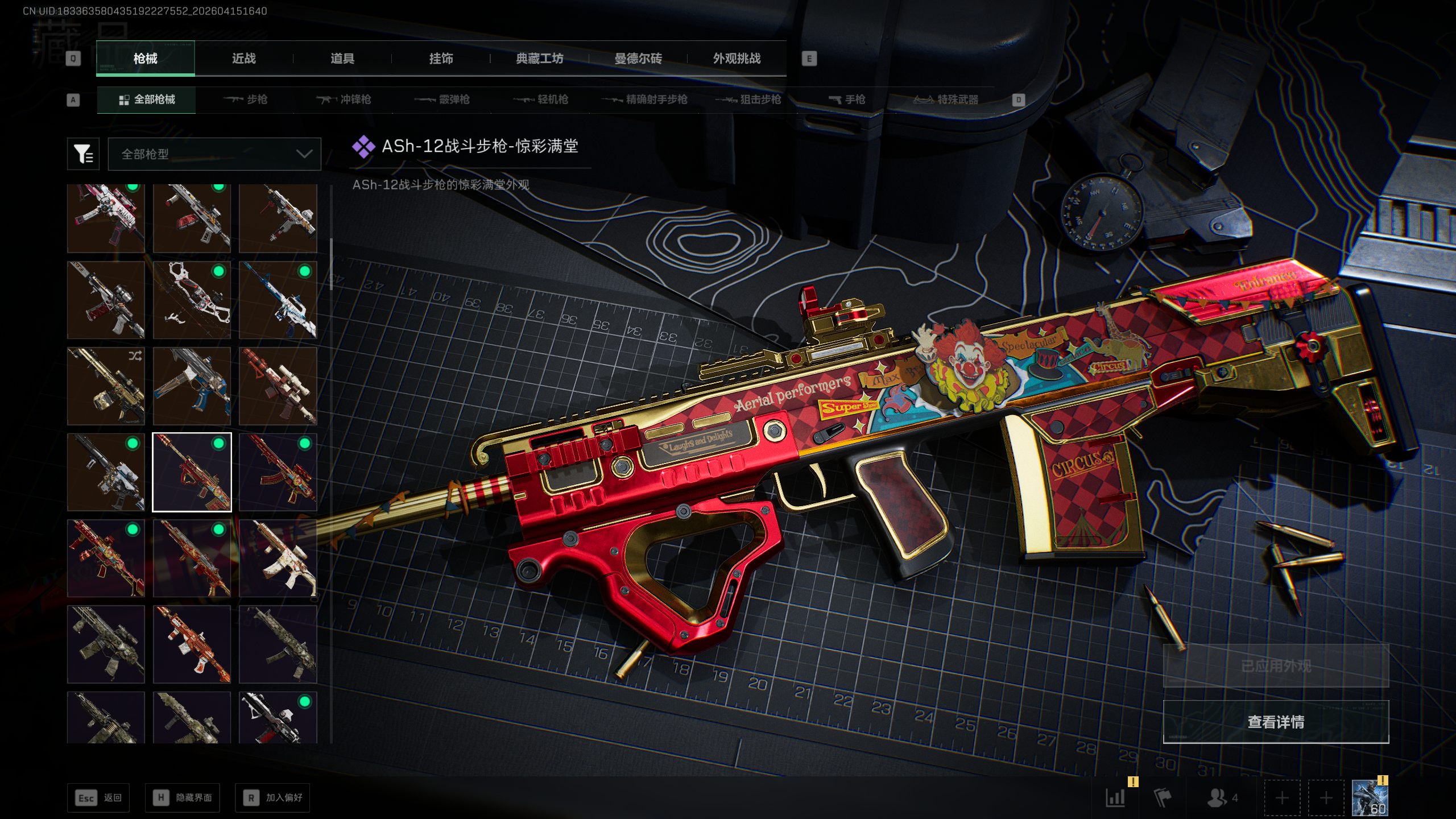 SJZQM499959三角洲行动账号详情图33