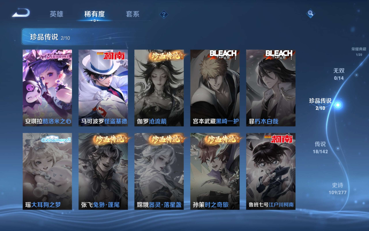 WZQM4311831王者荣耀账号详情图8