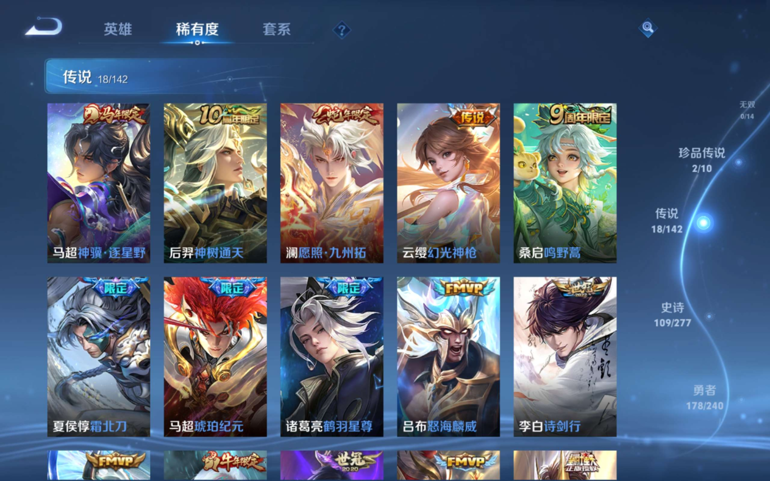 WZQM4311831王者荣耀账号详情图9