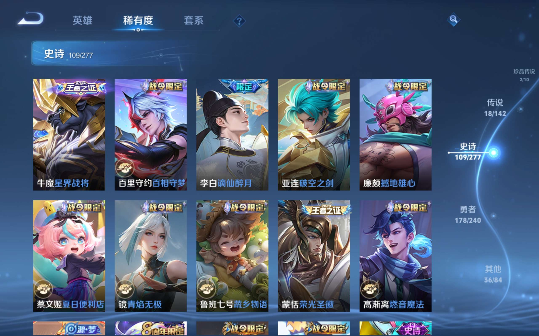 WZQM4311831王者荣耀账号详情图13