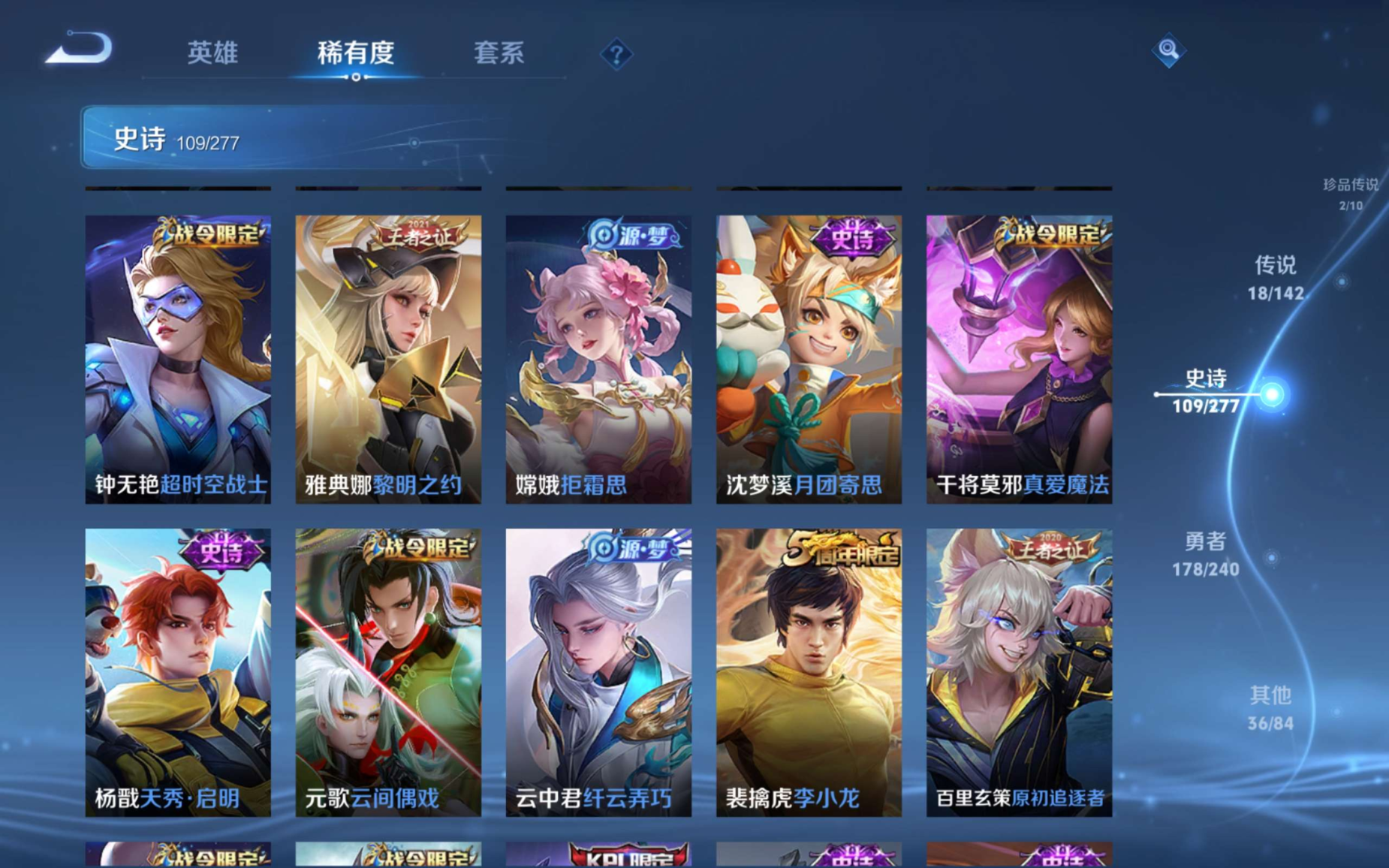 WZQM4311831王者荣耀账号详情图14