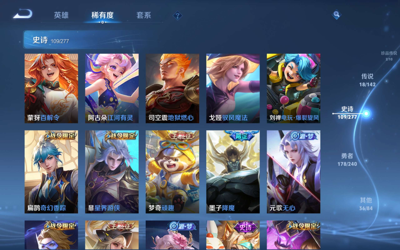 WZQM4311831王者荣耀账号详情图15