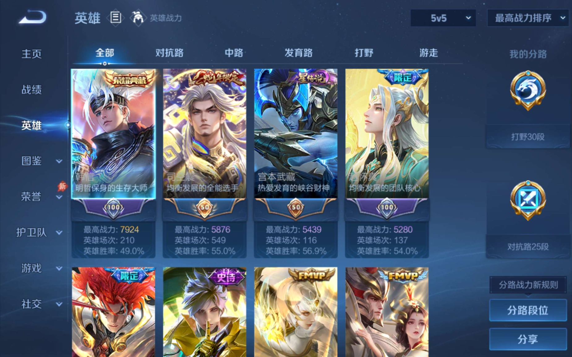 WZQM4311832王者荣耀账号详情图4