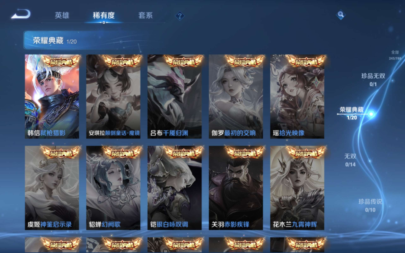 WZQM4311832王者荣耀账号详情图7