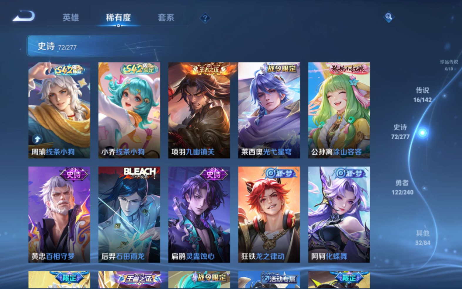 WZQM4311832王者荣耀账号详情图10