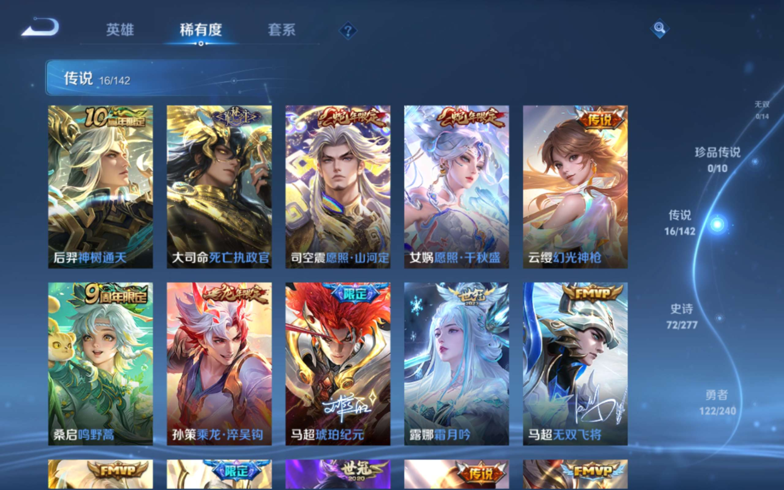 WZQM4311832王者荣耀账号详情图8