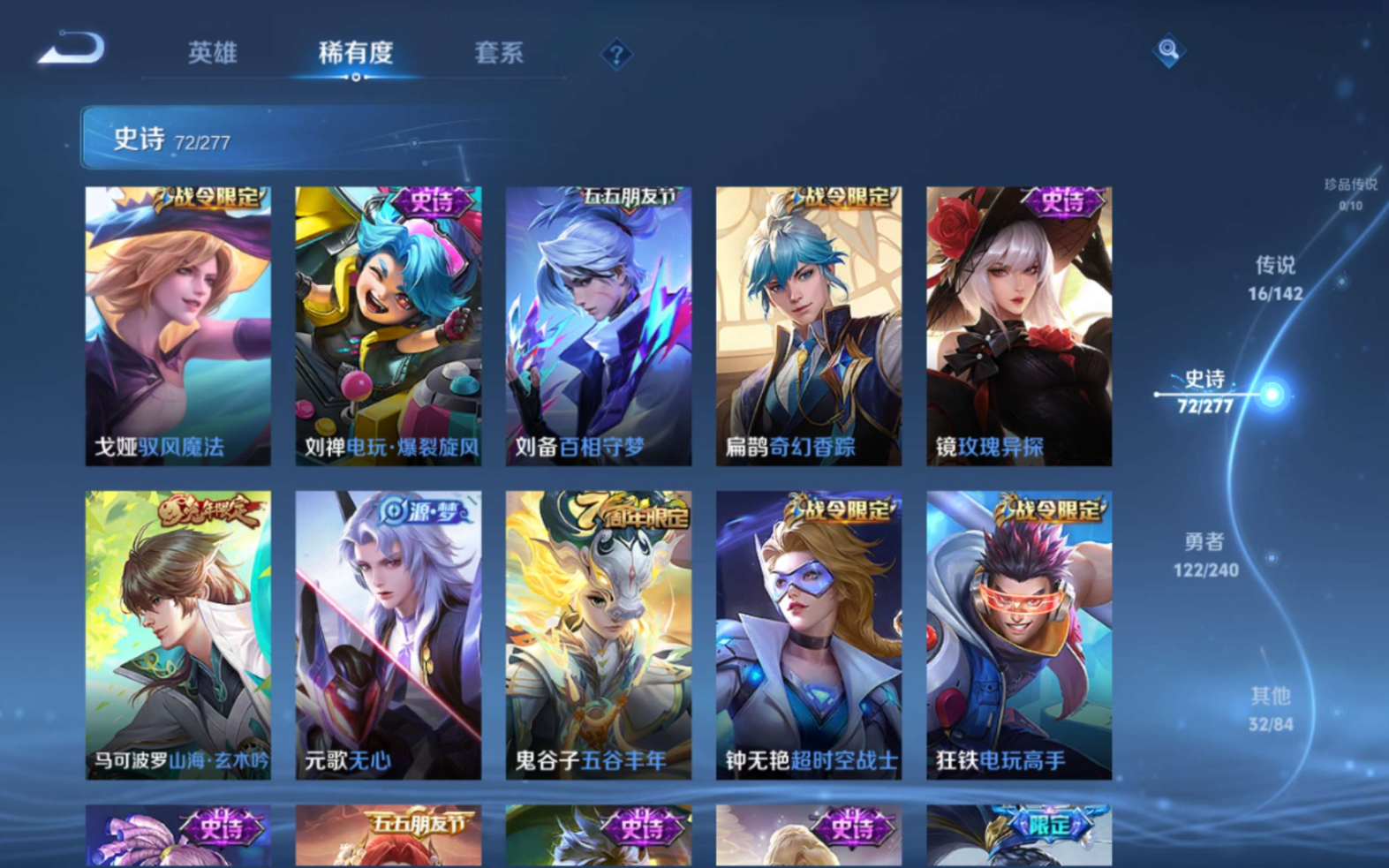 WZQM4311832王者荣耀账号详情图12