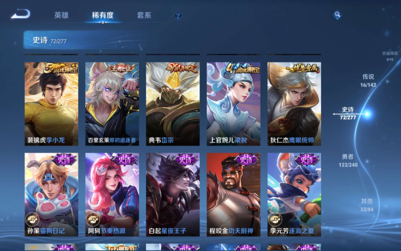 WZQM4311832王者荣耀账号详情图14