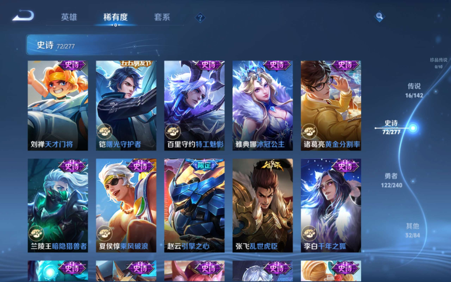 WZQM4311832王者荣耀账号详情图15