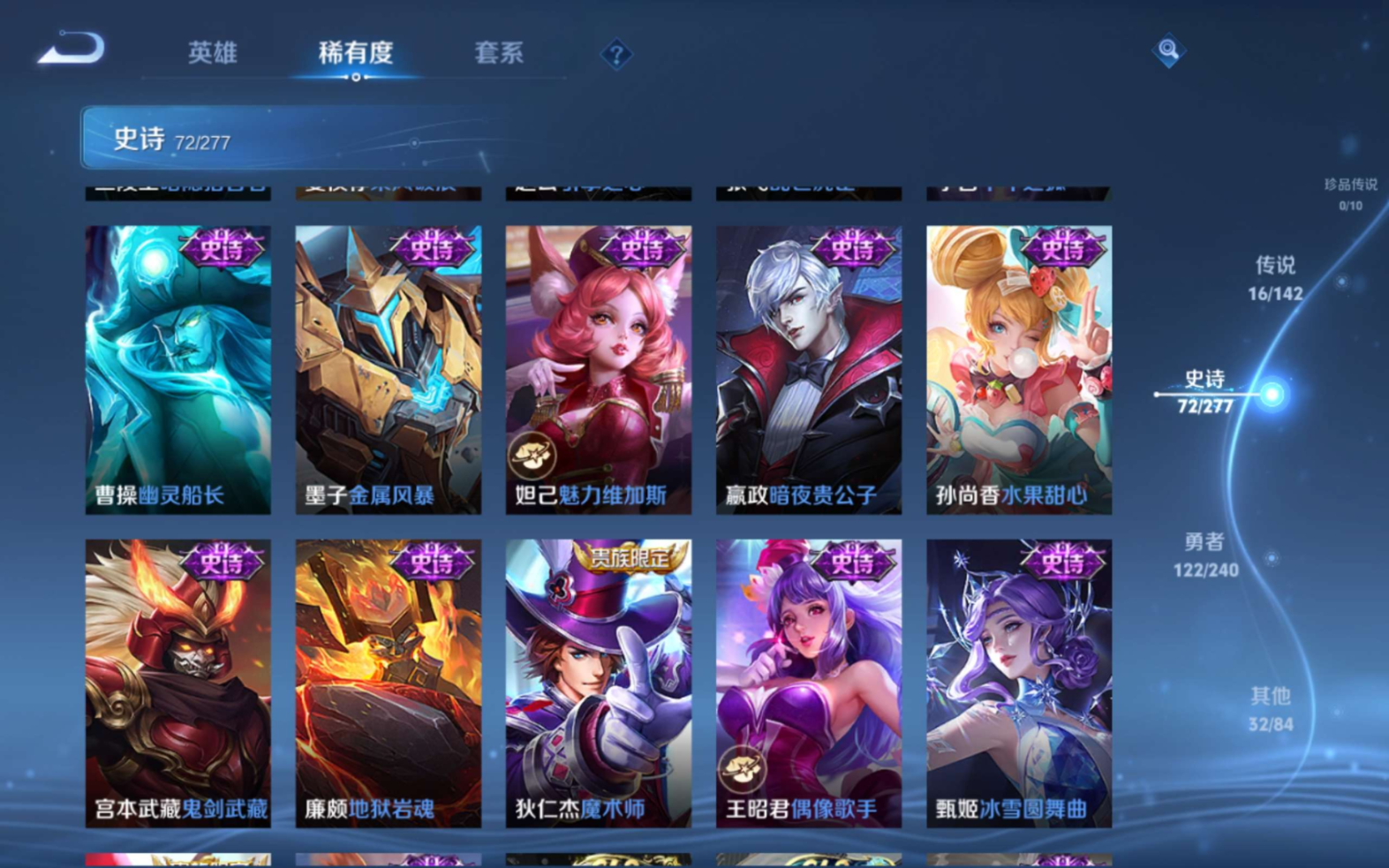 WZQM4311832王者荣耀账号详情图16